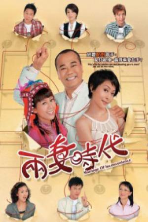 Tiến Thoái Lưỡng Nan TVB (2008)