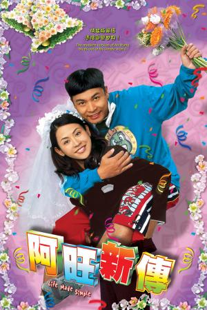 Chuyện Về Chàng Vượng (2005)