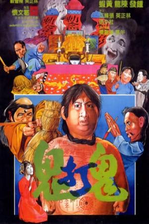 Cuộc gặp gỡ ma quái (1980)