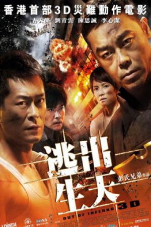 Ra khỏi Inferno (2013)