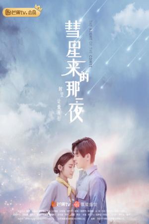 Đêm Ấy Sao Chổi Đến (2019)