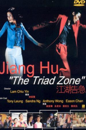 Kong woo giu gap (2000)