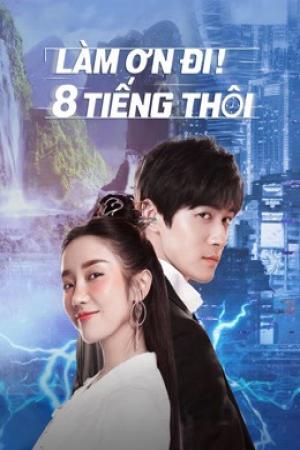 Làm Ơn! 8 Tiếng Thôi (2022)