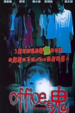 Văn phòng ma ám (2002)