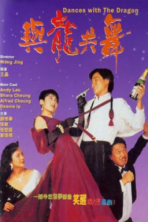 Dances With Dragon (1991)