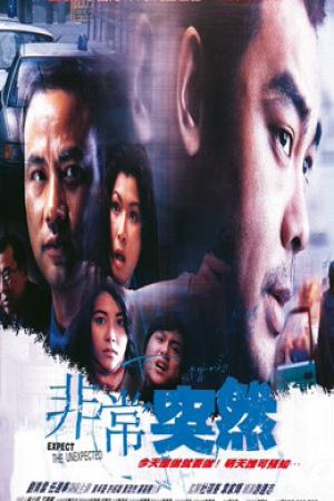 Đột ngột ! (1998)