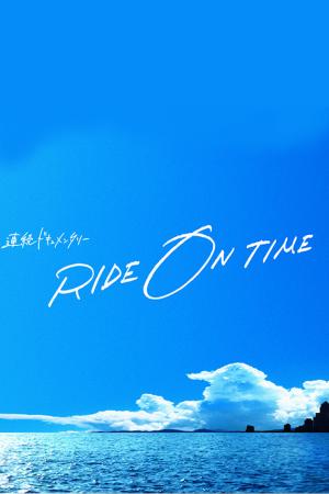 RIDE ON TIME (Phần 1) (2018)