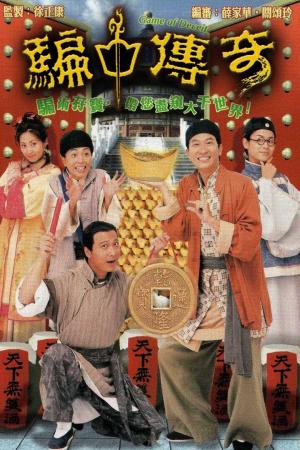 Trò Chơi May Rủi (1999)