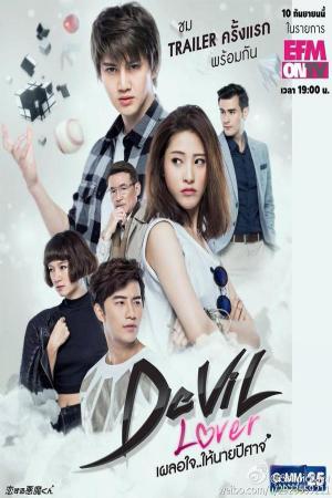 Người Tình Của Quỷ Dữ (2015)