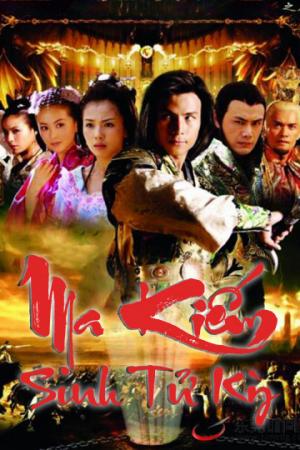 Ma Kiếm Sinh Tử Kỳ (2007)