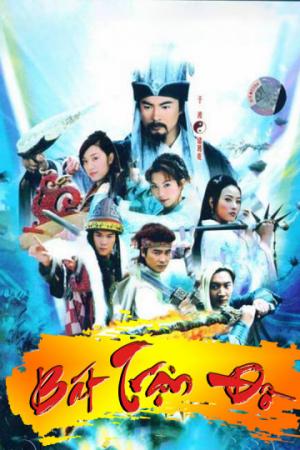 Bát Trận Đồ (2006)