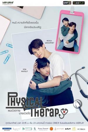 Physical Therapy The Series (2022)