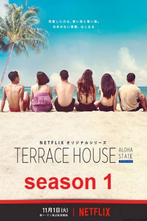 Terrace House: Tiểu bang Aloha (Phần 3) (2017)