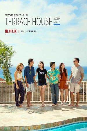 Terrace House: Tiểu bang Aloha (Phần 2) (2017)