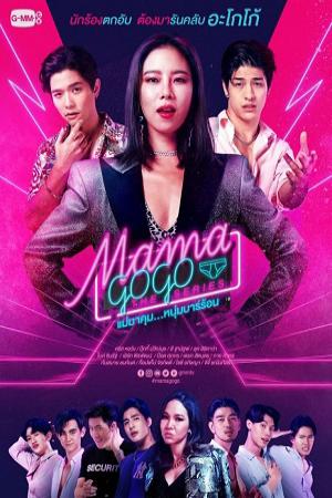 MAMA GOGO (2022)