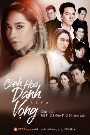 Cánh Hoa Danh Vọng (2021)