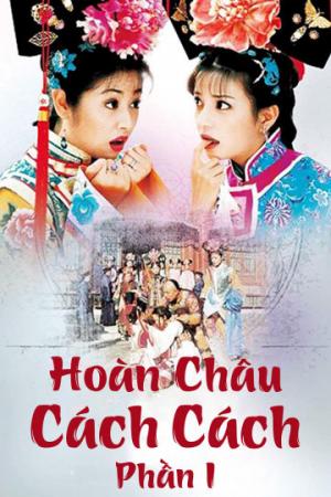 Hoàn Châu Cách Cách (Phần 1) (1998)