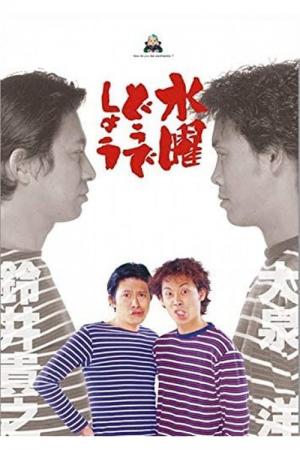 Bạn thích thư Tư của mình như thế nào? (Phần 14) (2005)