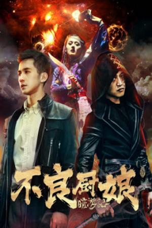 Ám du ký 1  Bà quản bếp bất lương (2018)