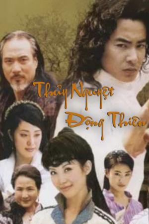 Thủy Nguyệt Động Thiên (2003)