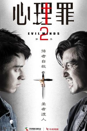 Đề Thi Đẫm Máu 2 (2016)