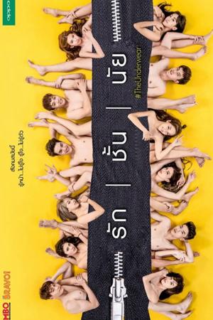 Hội Gỡ Rối Tơ Lòng (2017)