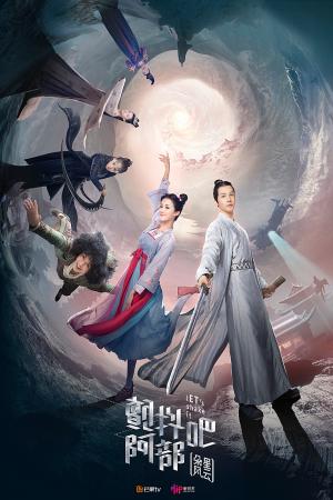 Run Rẩy Đi, A Bộ! (2017)