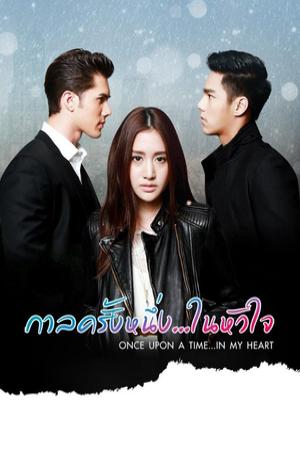 Cổ Tích Một Chuyện Tình (2016)