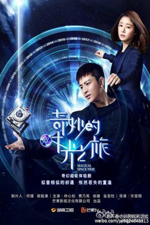 Hành Trình Xuyên Thời Gian Kỳ Diệu (2016)