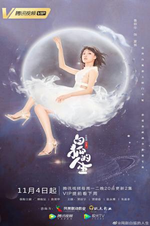 Nhân Sinh Của Bạch Hồ Ly (2019)