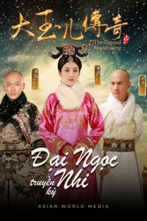 Đại Ngọc Nhi Truyền Kỳ (2017)