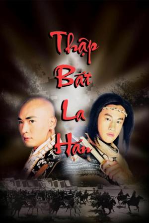 Thập Bát La Hán (2003)