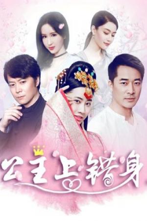 Với linh hồn của công chúa (2018)