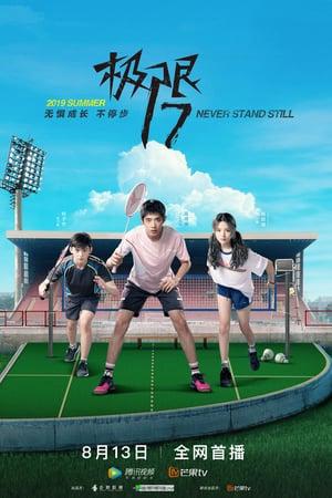 Cực Hạn 17: Vũ Nhĩ Đồng Hành (2019)