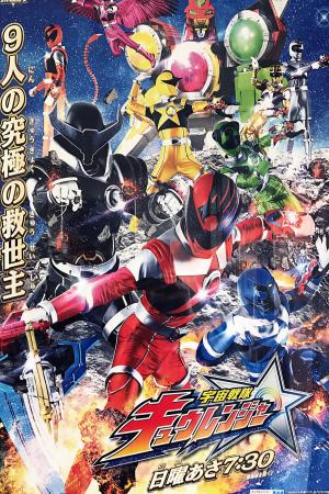 Siêu Nhân Vũ Trụ Kyuranger (2017)