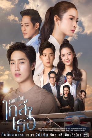 Nguyện Tái Sinh Gần Bên Em (2019)