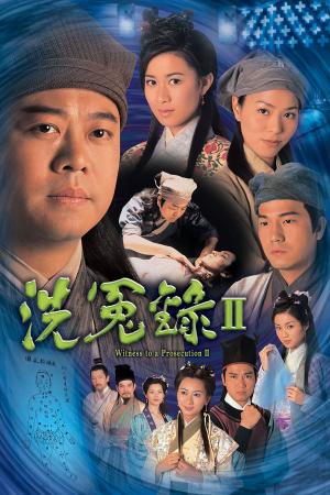 Bức Màn Bí Mật (Phần 2) (2003)