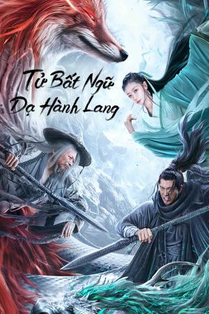 Tử Bất Ngữ: Dạ Hành Lang (2023)