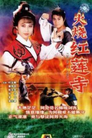 Fire on the Temple (1989)