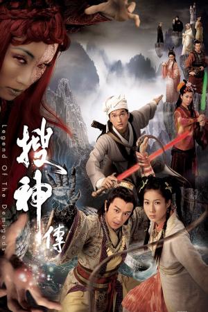 Truyền Tích Thần Kỳ  (2008)