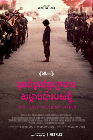 Đầu tiên họ giết cha tôi (2017)