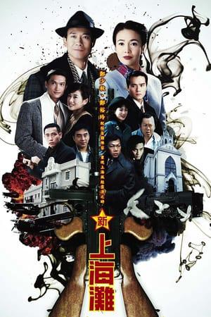 Loạn Thế Tình Thù (1996)