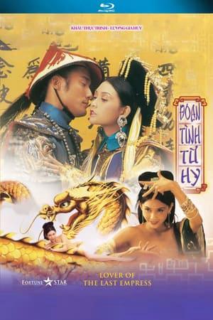 Đoạn tình Từ Hy  (1995)