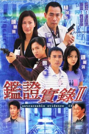 Truy Tìm Bằng Chứng 2 (1999)