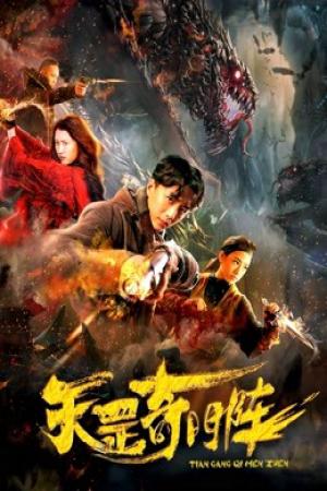 Cuộc phiêu lưu trong thế giới ma thuật (2019)