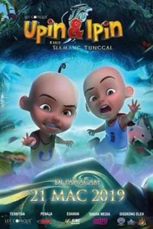 Upin&Ipin (Phần 13) (2019)