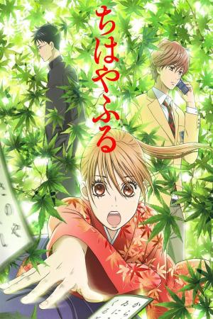 Chihayafuru (2011)