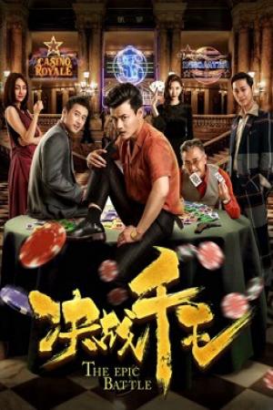 Quyết chiến Thiên vương (2018)