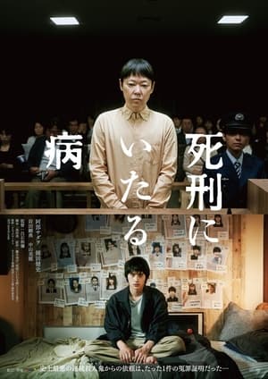 Bài Học Sát Nhân - Lesson in Murder (2022)