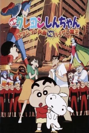 Crayon Shin-chan : Action Kamen Đối Đầu Ma Vương Áo Tắm (1993)